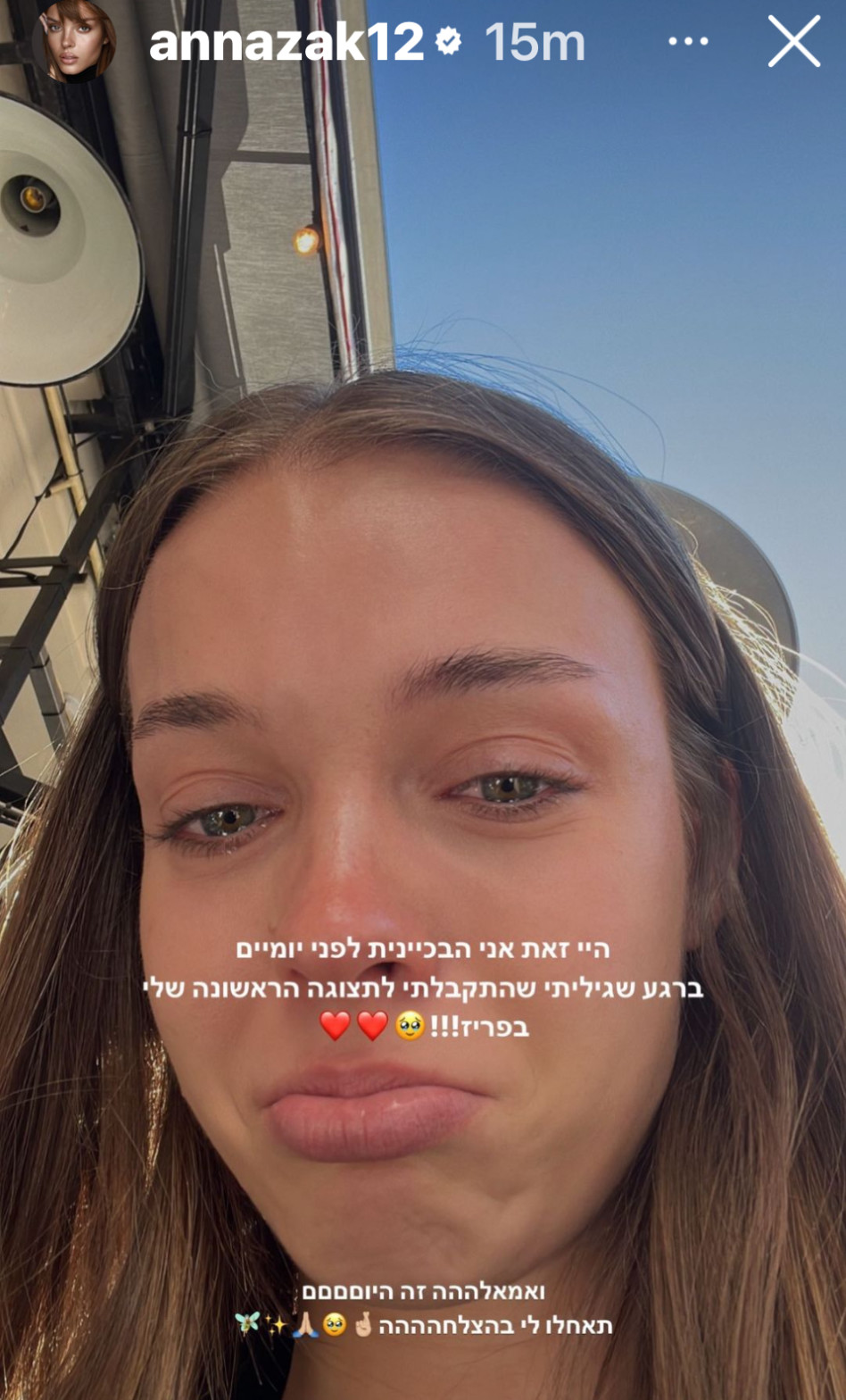 אנה זק (צילום: צילום מסך אינסטגרם,יונתן זינדל, פלאש 90, צילום מסך אינסטגרם, רפי דלויה, רן יחזקאל)