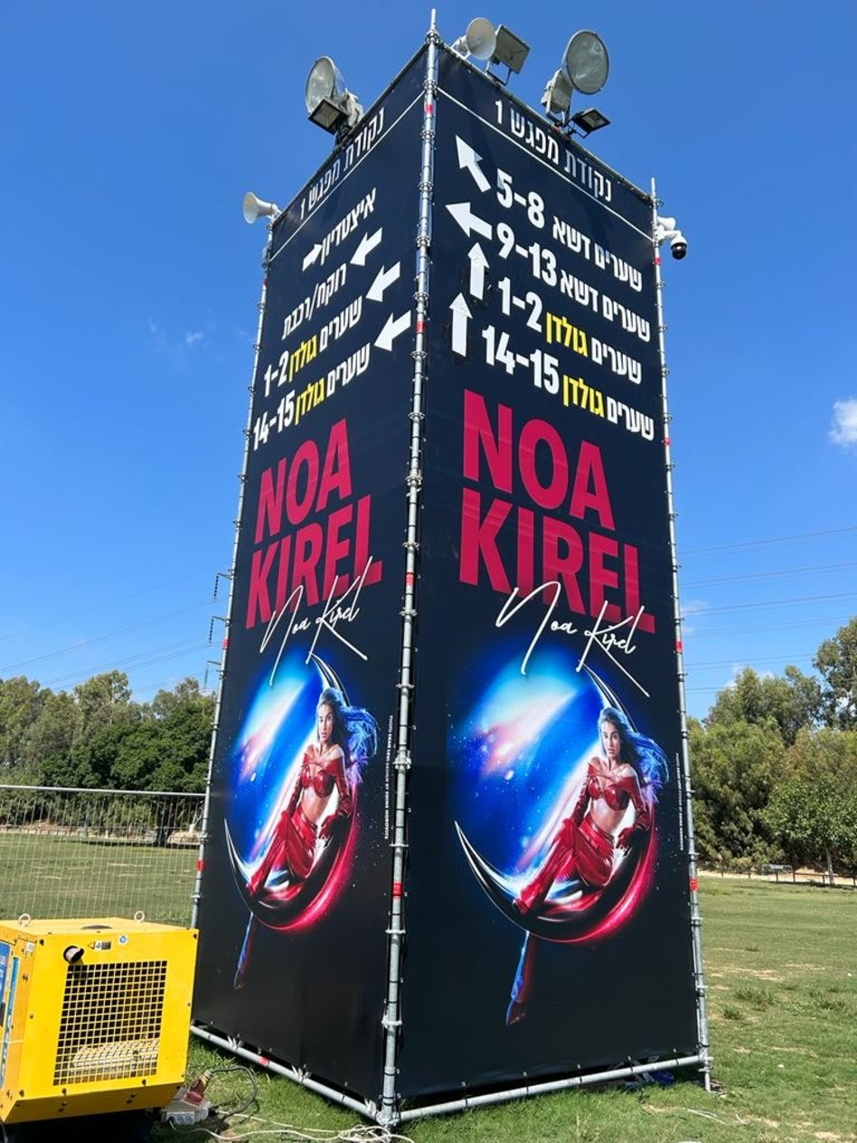 נועה קירל (צילום: יח''צ)