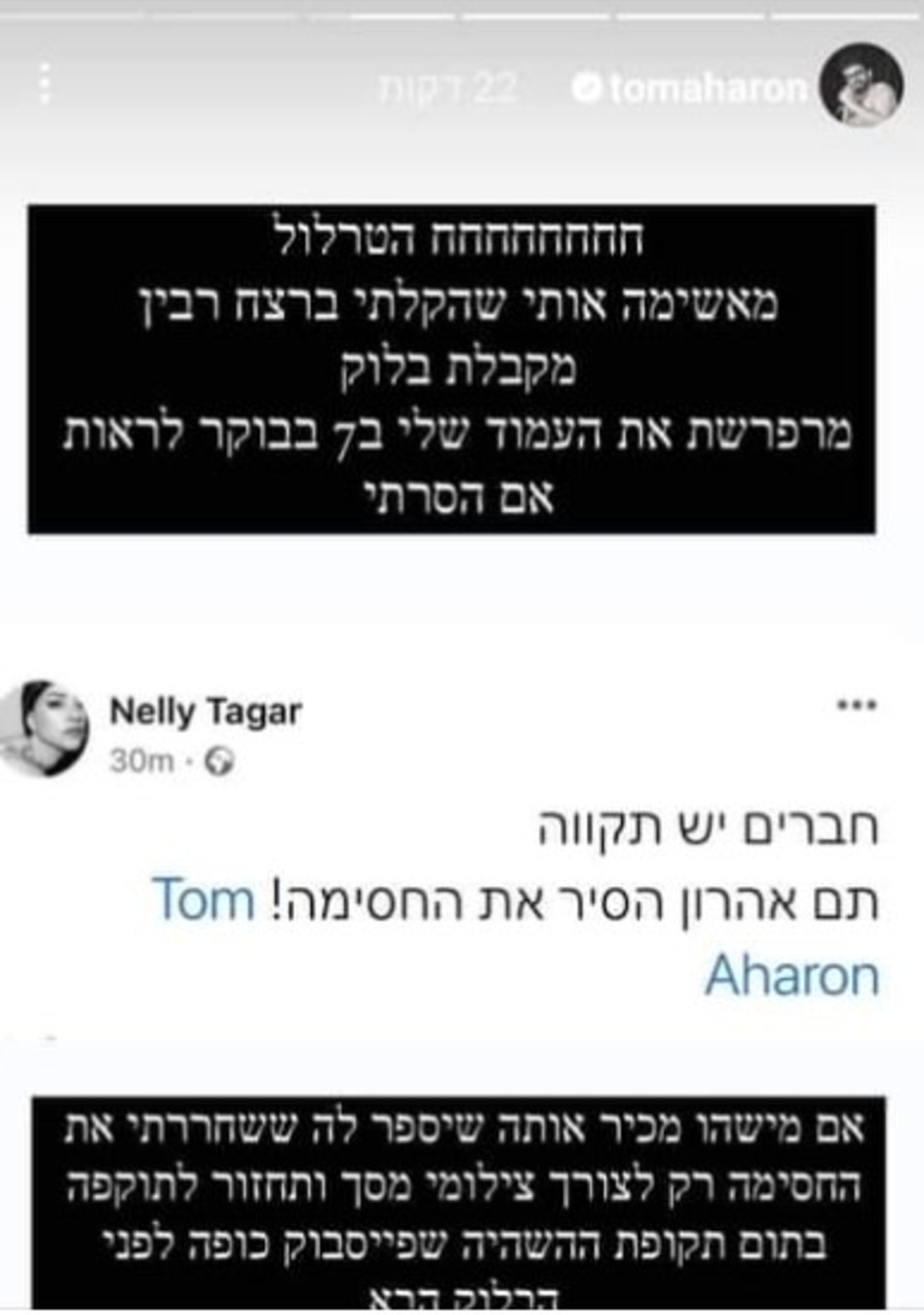 מה קרה, מלחמה? אהרון ותגר  (צילום: צילום מסך)