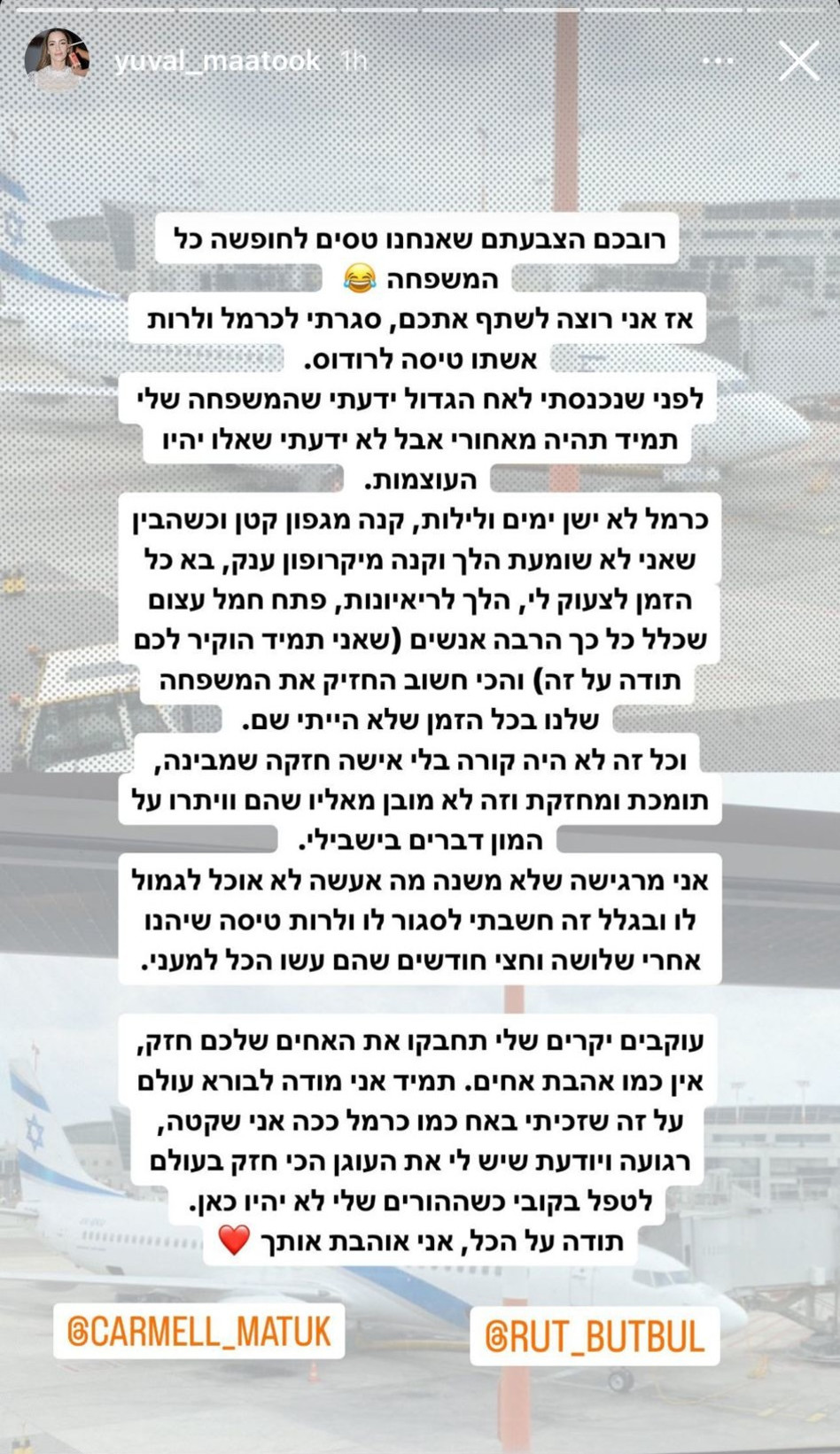 המחווה של יובל מעתוק לאחיה כרמל (צילום: צילום מסך אינסטגרם)