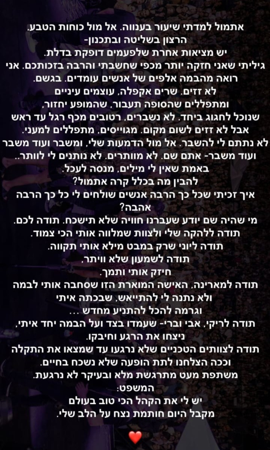 שירי מימון מתייחסת להופעה שהשתבשה (צילום: צילום מסך אינסטגרם)