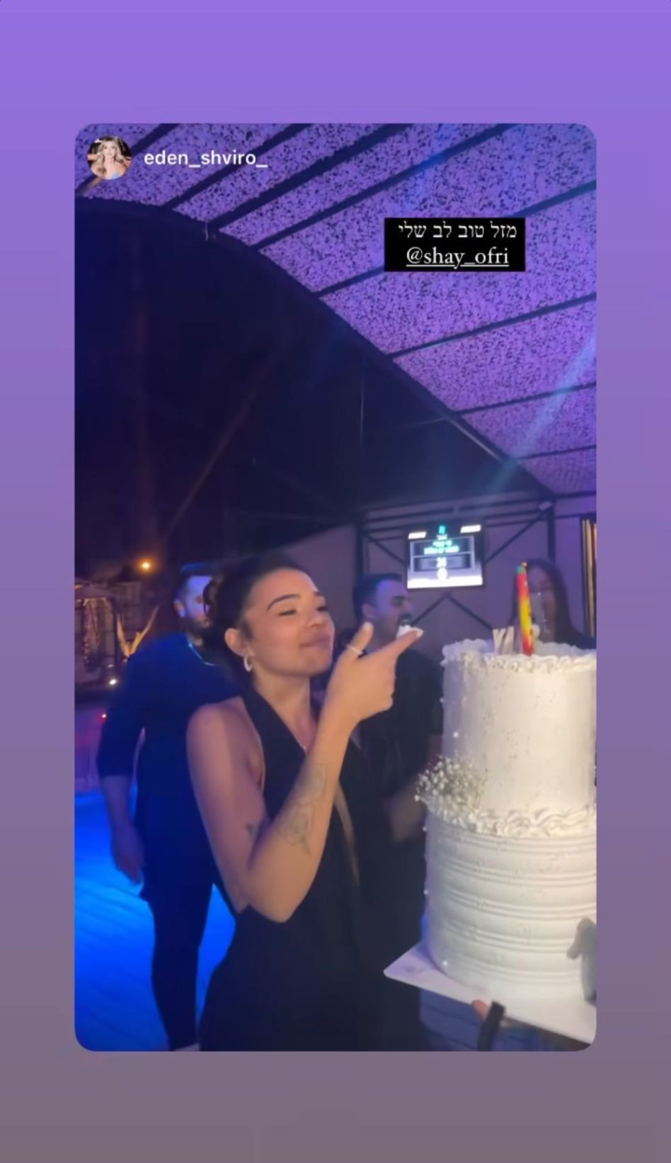שי עפרי חוגגת יום הולדת (צילום: צילום מסך אינסטגרם)