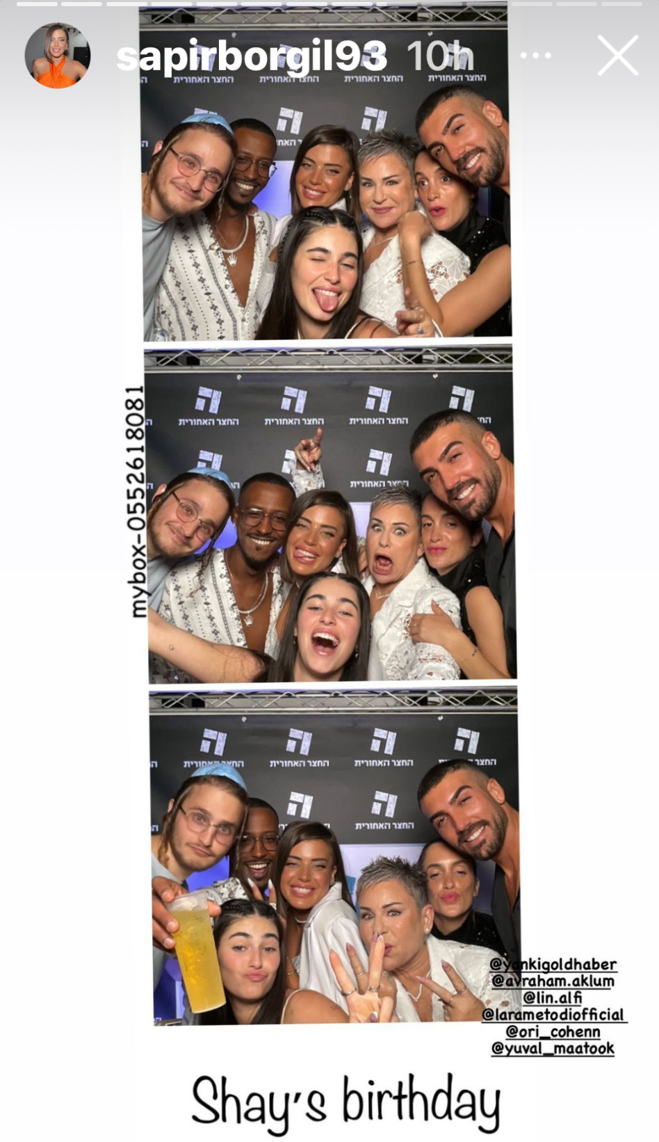 שי עפרי חגגה יום הולדת - וכוכבי האח הגדול הגיעו לשמוח  (צילום: צילום מסך אינסטגרם)