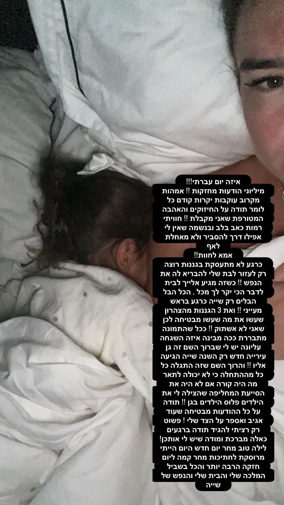 אדל בספלוב על האלימות שהתגלתה בגן של בתה (צילום: צילום מסך אינסטגרם)