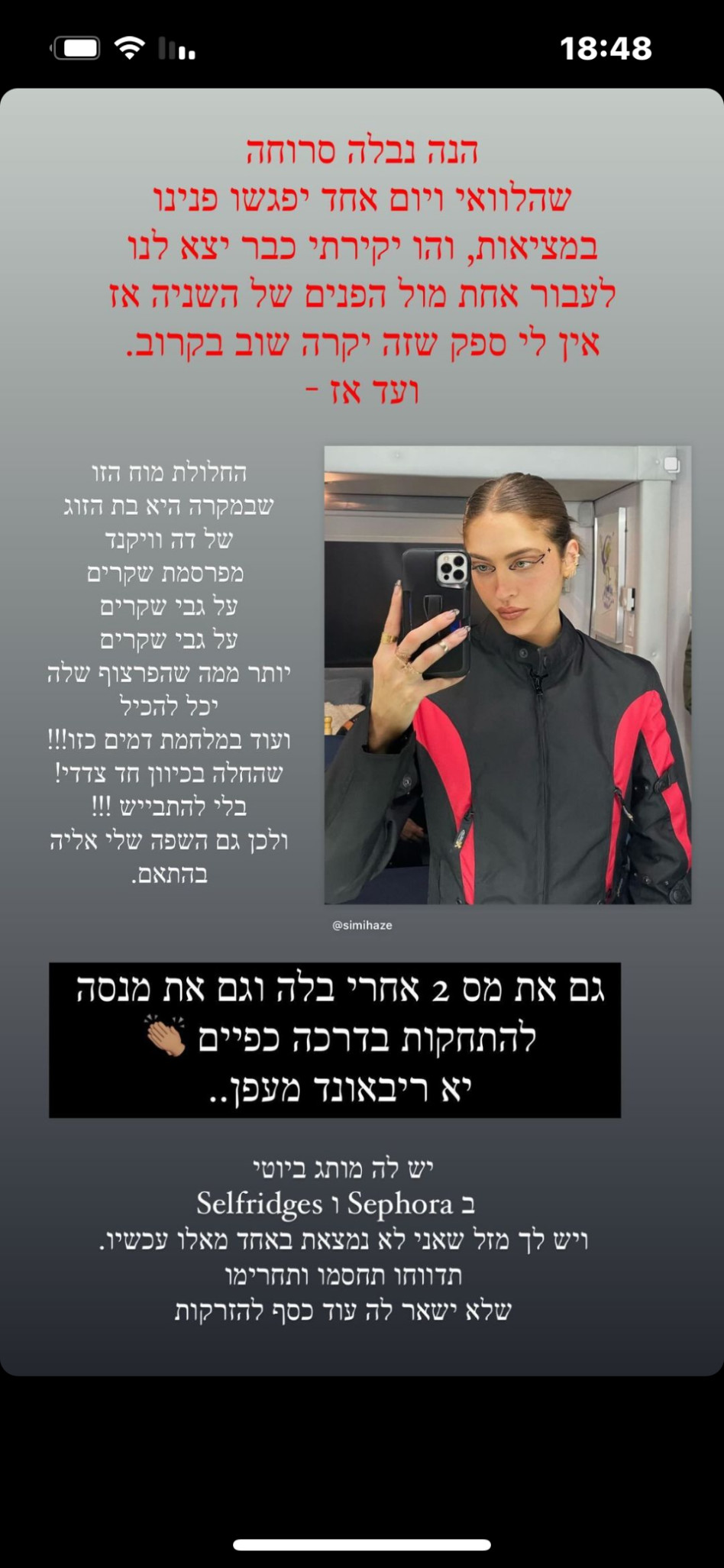 הפוסט מתוך הסטורי של עדן פינס (צילום: צילום מסך אינסטגרם)