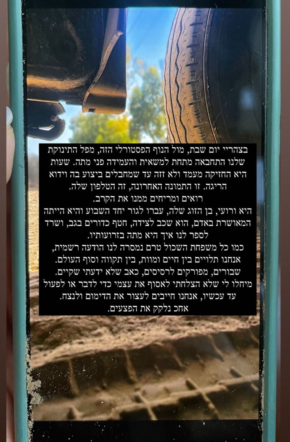 הסטורי של מעיין אדם (צילום: מתוך אינסטגרם)