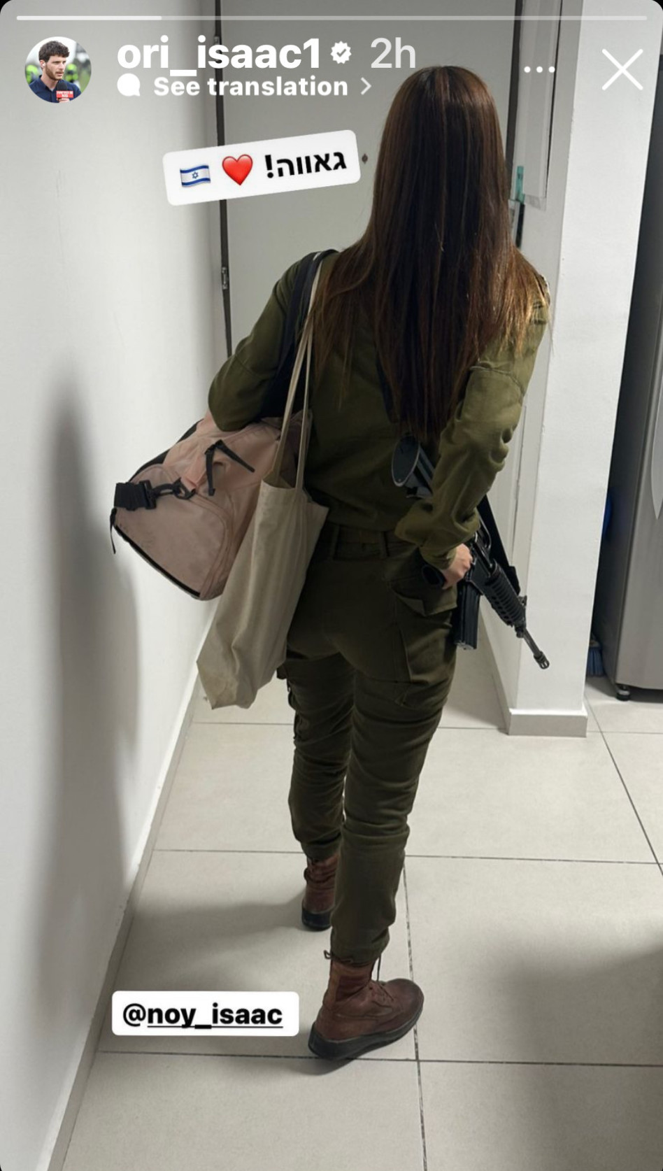 הסטורי של אורי איזק (צילום: מתוך אינסטגרם)