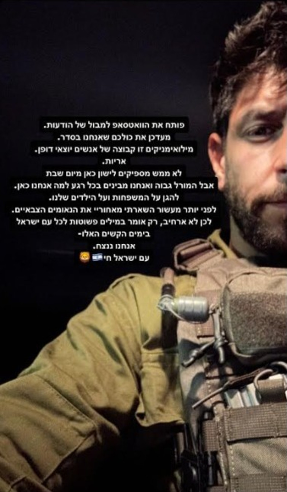 עידן עמדי מעדכן במצבו (צילום: מתוך אינסטגרם)