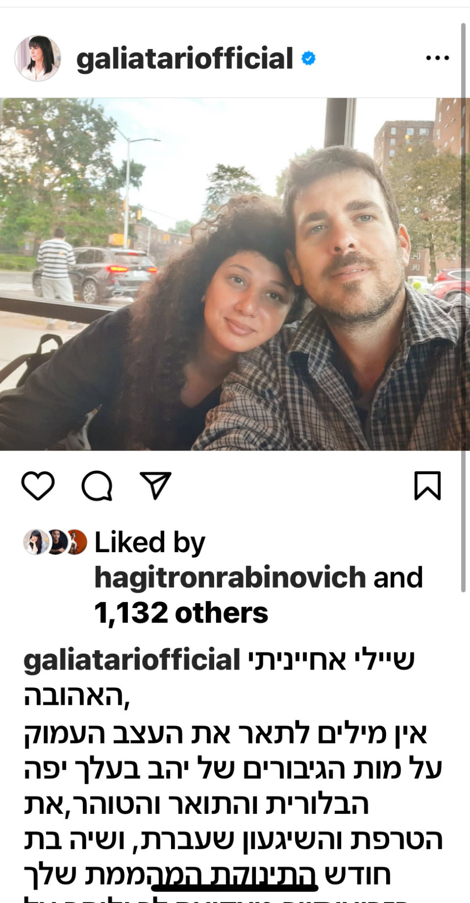 הפוסט שהעלתה גלי עטרי (צילום: מתוך אינסטגרם)