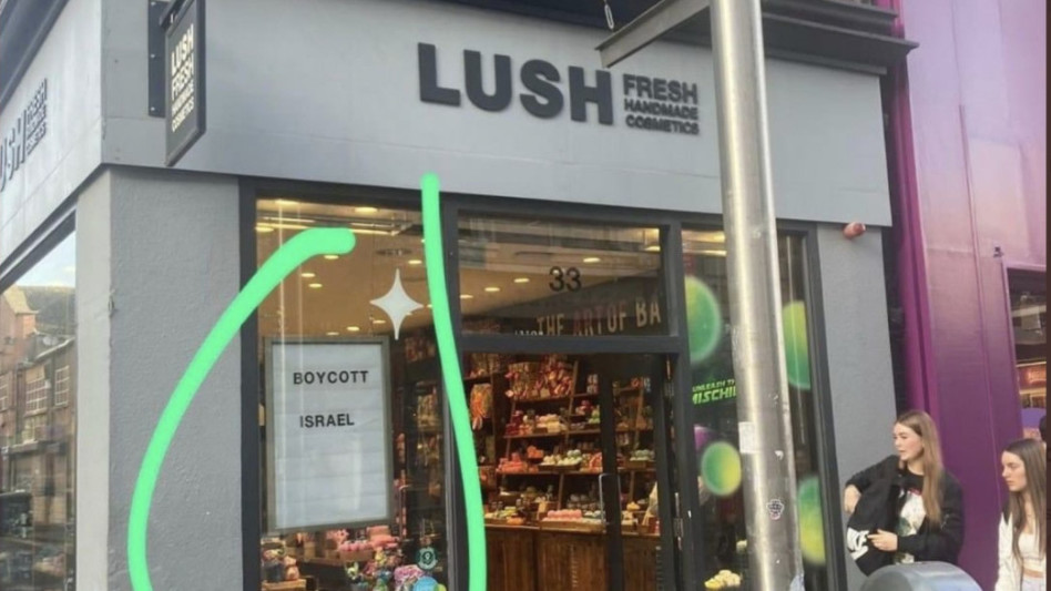 LUSH COSMETICS (צילום: רשתות חברתיות)