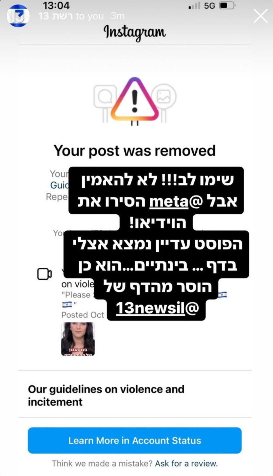 צילום מסך מתוך הסטורי של לוסי אהריש (צילום: צילום מסך מתוך אינסטגרם)