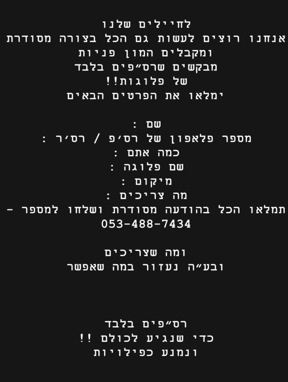 הפוסט של עומר אדם לחיילים (צילום: צילום מסך אינסטגרם)