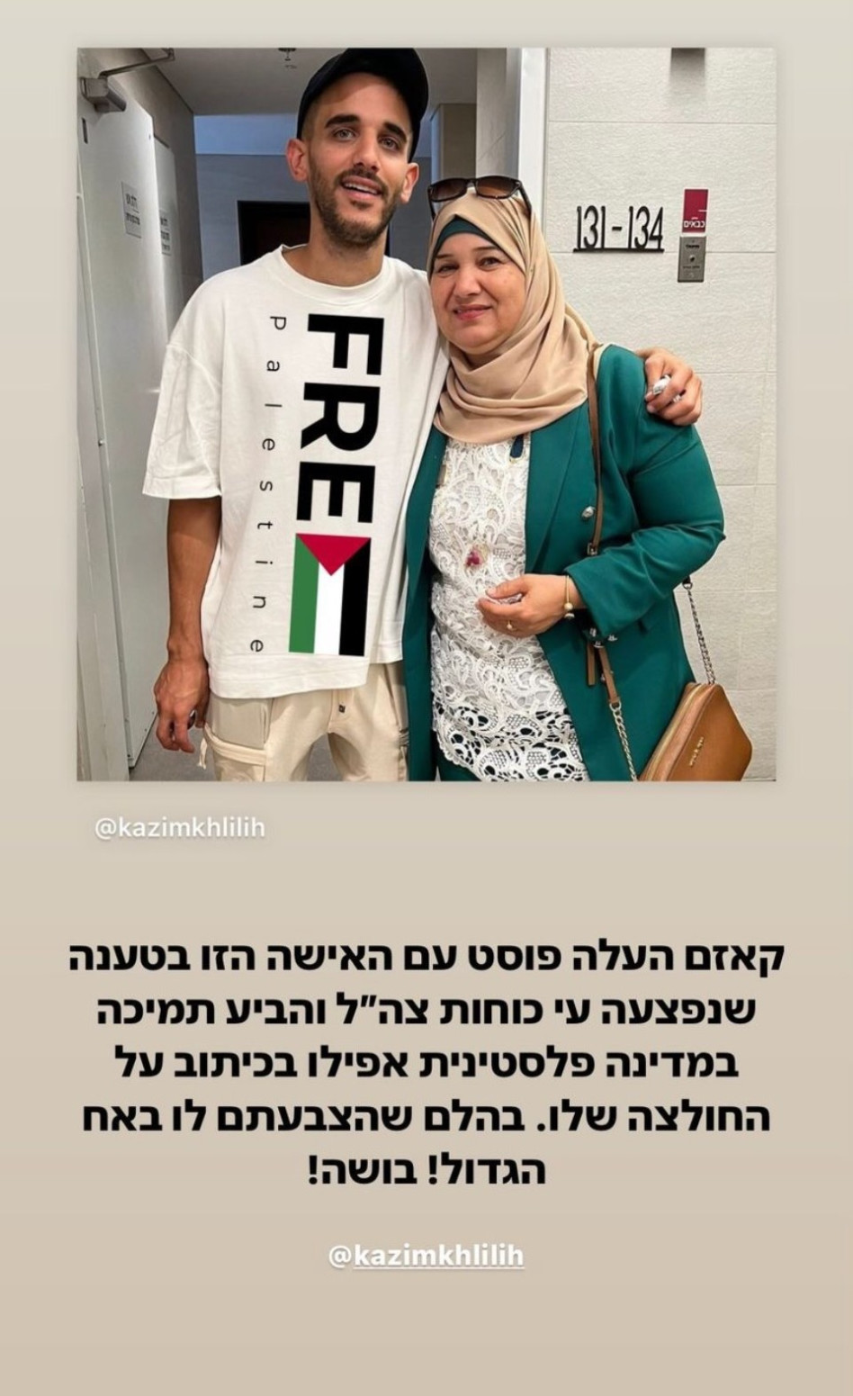 קאזם חליליה (צילום: צילום מסך אינסטגרם)