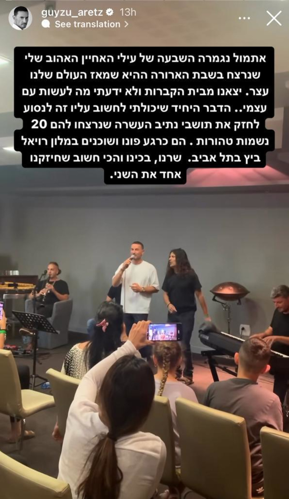 גיא זוארץ (צילום: צילום מסך אינסטגרם)