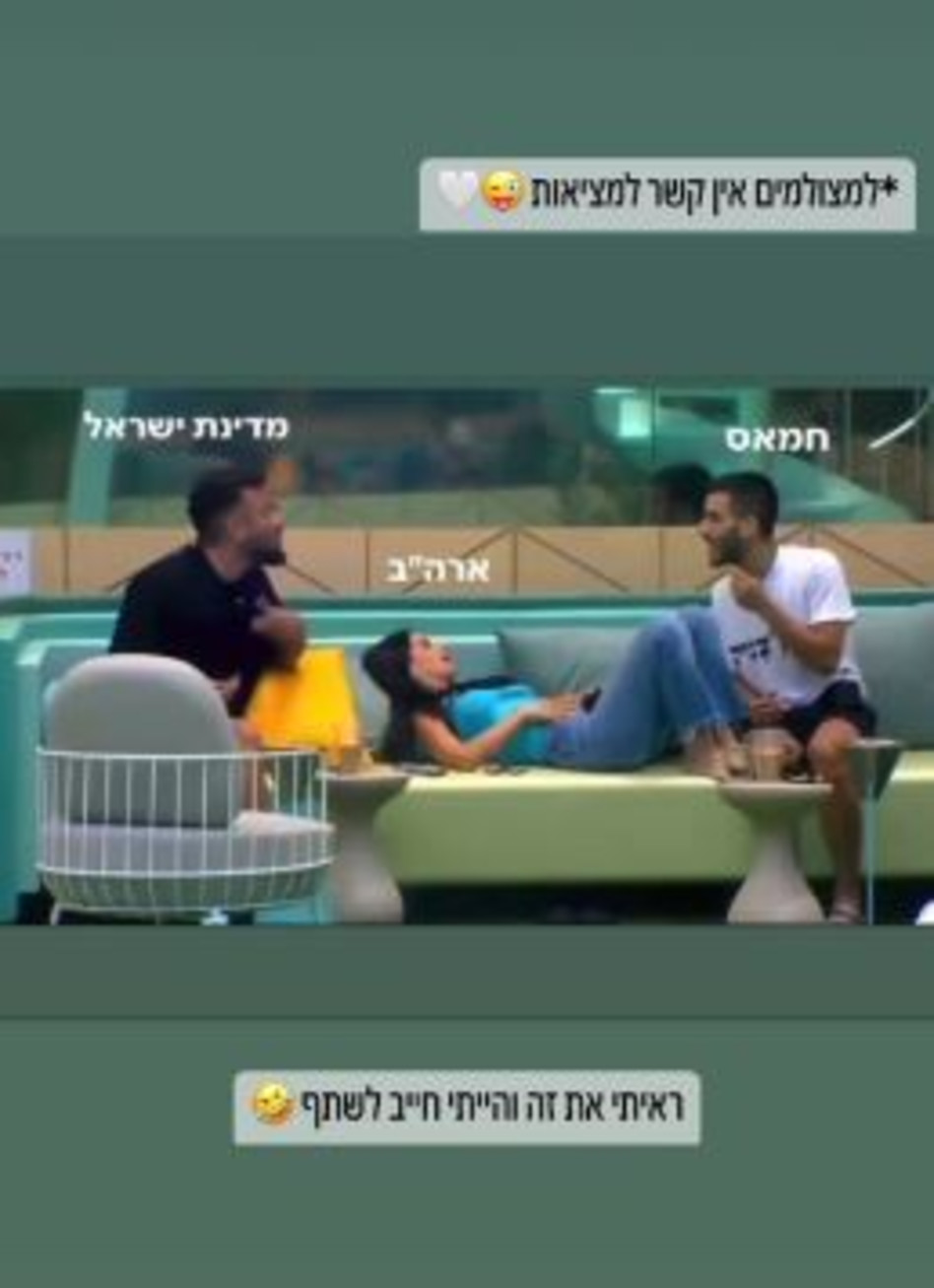 קאזם חליליה, בר כהן, נתנאל רודניצקי (צילום: צילום מסך אינסטגרם)