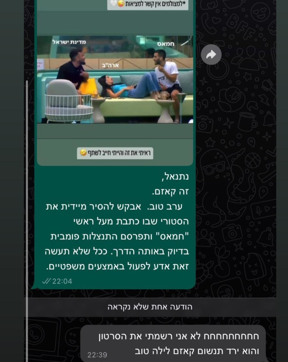 קאזם חליליה, נתנאל רודניצקי (צילום: צילום מסך)