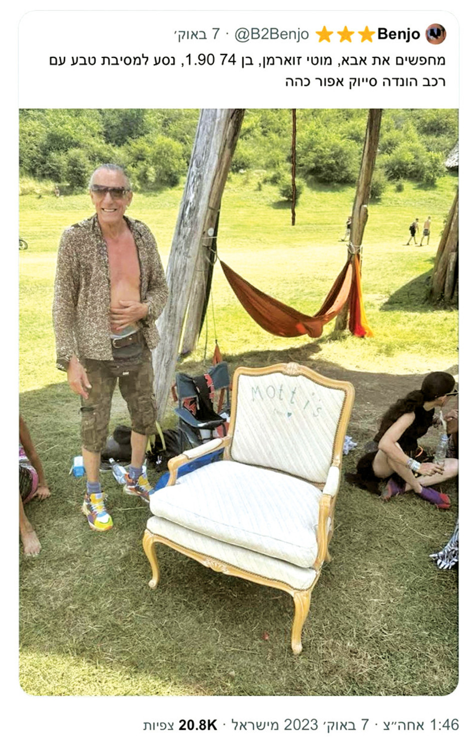 מוטי זאורמן (צילום: טוויטר)