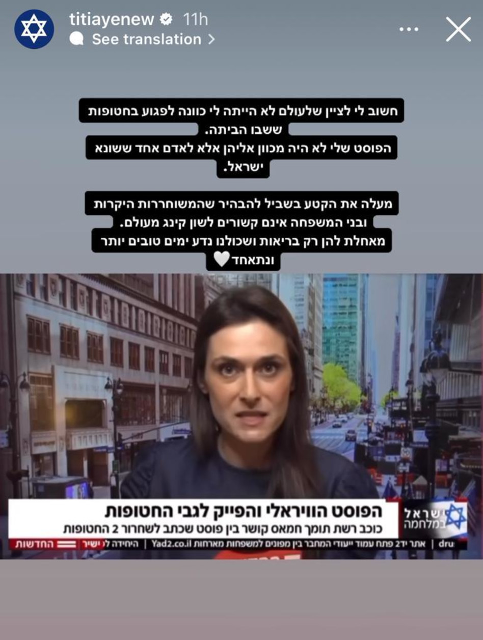 טיטי איינאו (צילום: צילום מסך אינסטגרם)