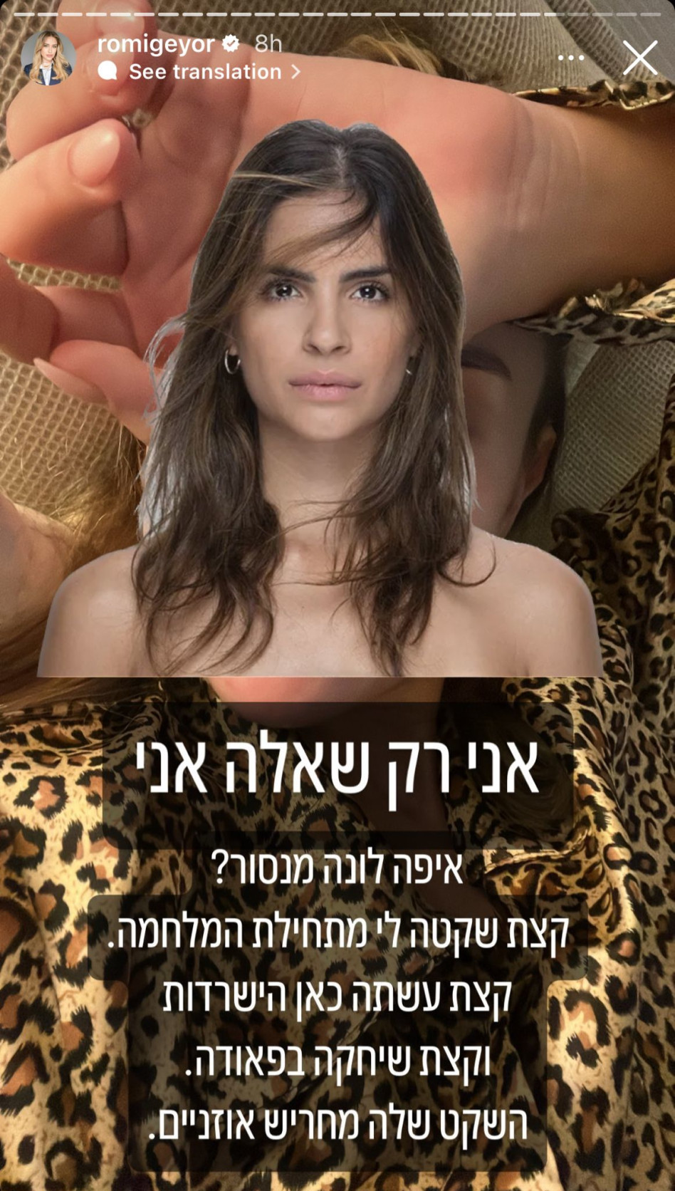 ''השקט שלה מחריש אוזניים''. רומי גיאור נגד לונא מנסור (צילום: צילום מסך אינסטגרם)