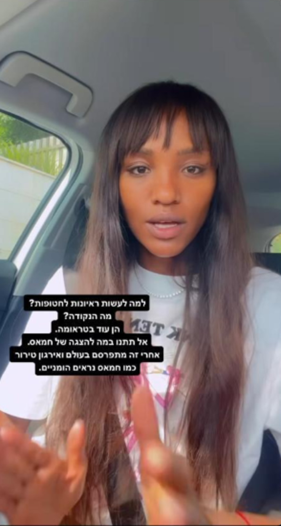 טיטי איינאו בביקורת חריפה נגד הריאיון של יוכבד ליפשיץ ששוחררה משבי החמאס (צילום: צילום מסך אינסטגרם)