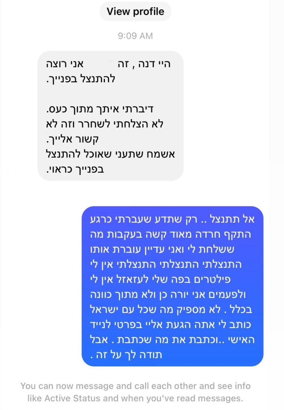 הודעת ההתנצלות שהגיעה בהמשך  (צילום: צילום מסך אינסטגרם)