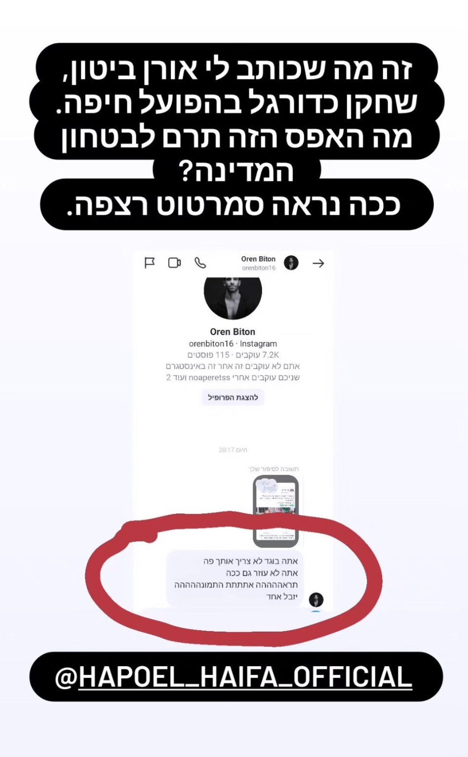 ניר אבישי כהן, אורן ביטון (צילום: צילום מסך אינסטגרם)