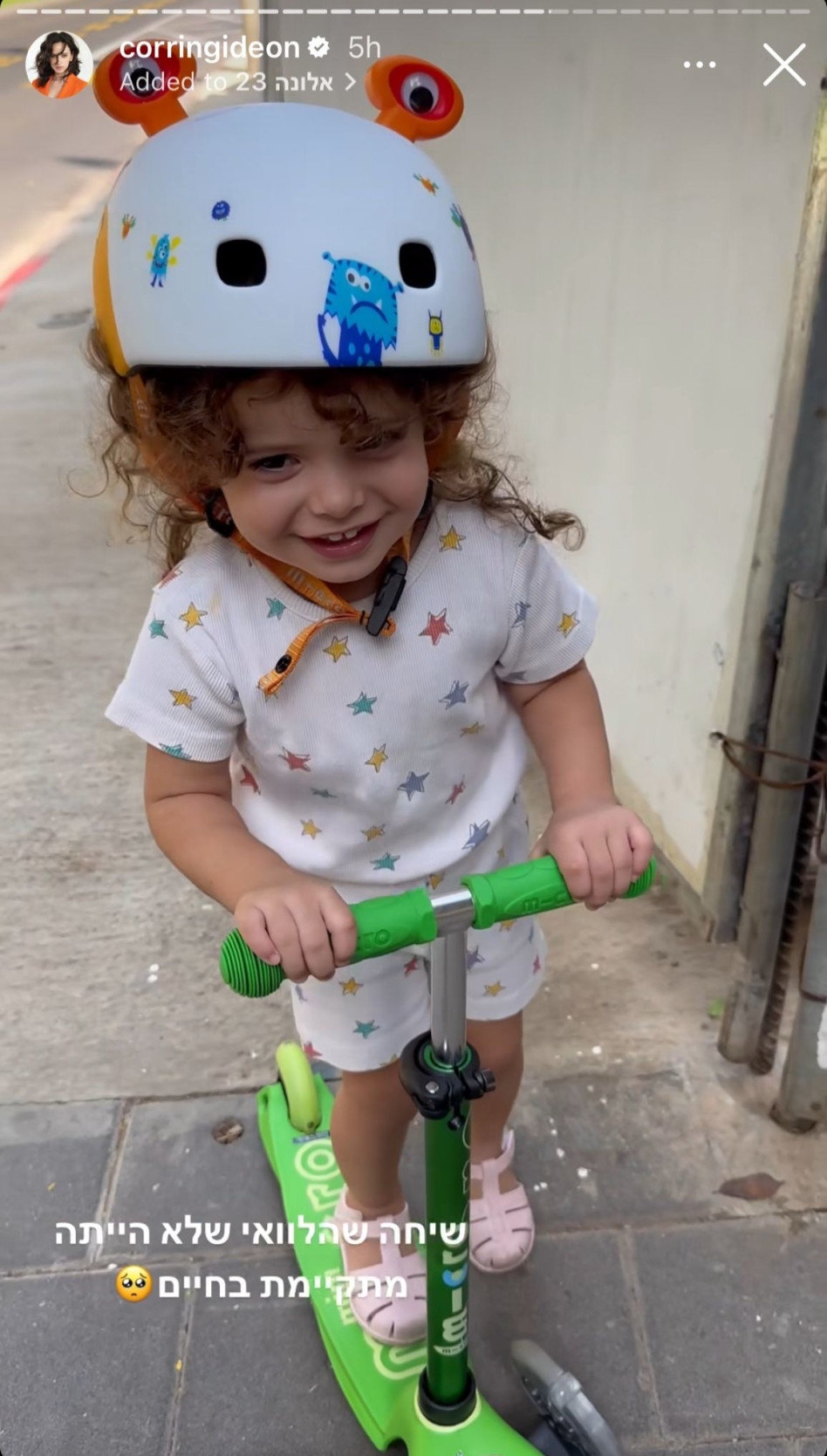 ''שיחה שהלוואי ולא היתה מתקיימת בחיים'' (צילום: צילום מסך אינסטגרם)