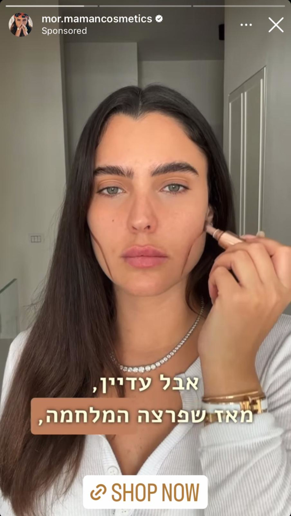 פרסום מוצרי האיפור של מור ממן בזמן הלחימה  (צילום: צילום מסך אינסטגרם)