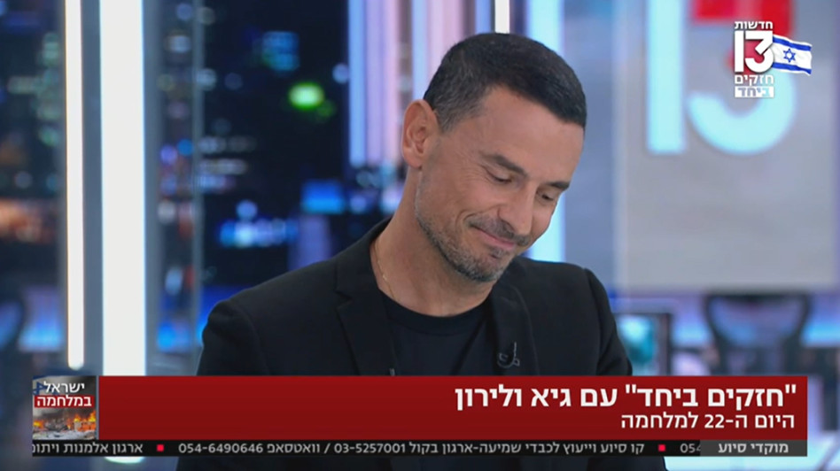 גיא זוארץ על אחיינו האהוב עילי ז''ל (צילום: באדיבות רשת 13)