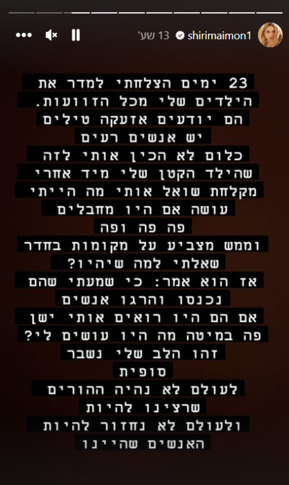 שירי מימון על השיחה הקשה עם בנה הקטן (צילום: צילום מסך אינסטגרם)