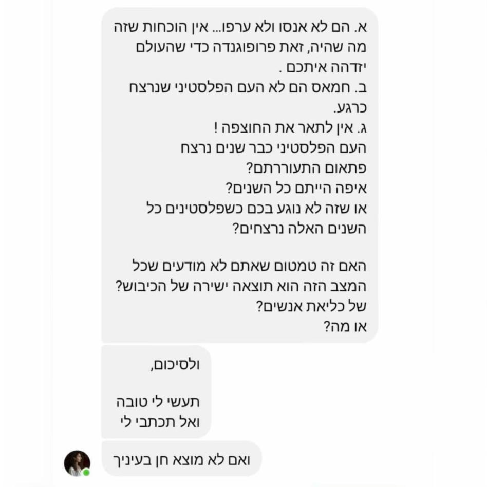 מונא חוא (צילום: צילום מסך אינסטגרם)