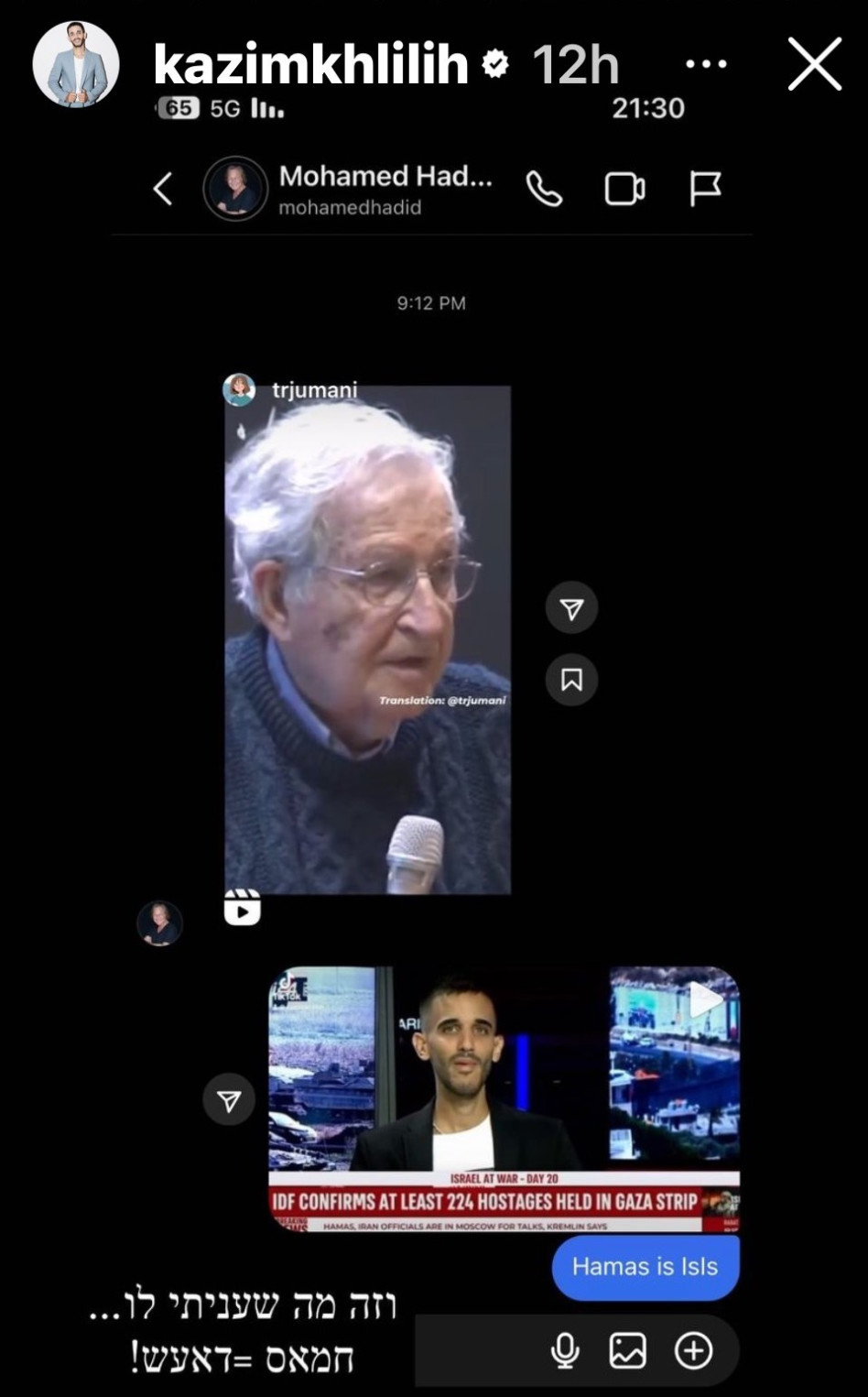 קאזם חליליה (צילום: צילום מסך אינסטגרם)