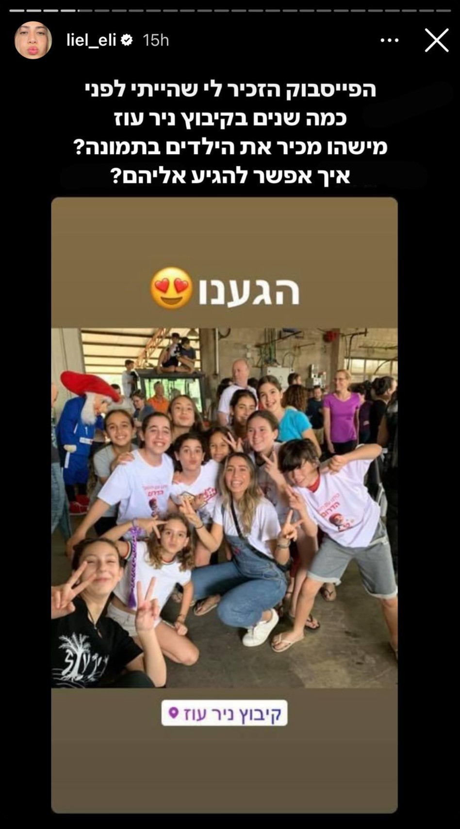 ליאל אלי עם ילדי קיבוץ ניר עוז (צילום: צילום מסך אינסטגרם)