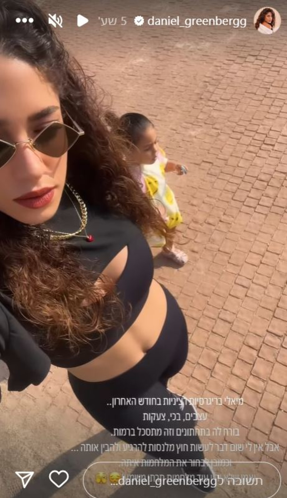 דניאל גרינברג, מיאל גולן (צילום: צילום מסך אינסטגרם)