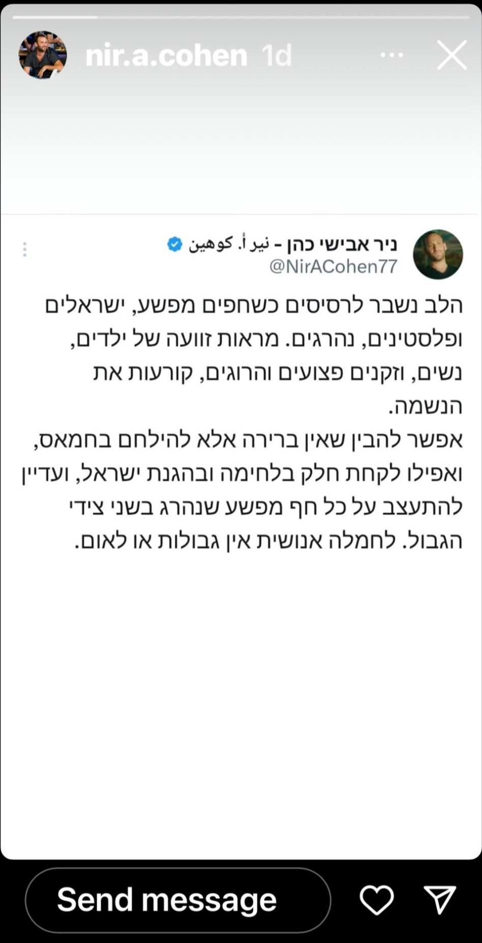 מתוך הסטורי של ניר אבישי כהן (צילום: צילום מסך מתוך אינסטגרם)
