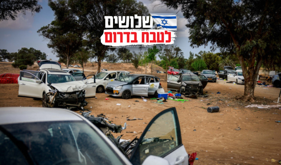 זירת הטבח במסיבת הטבע ברעים, מבצע חרבות ברזל (צילום: חיים גולדברג, פלאש 90)