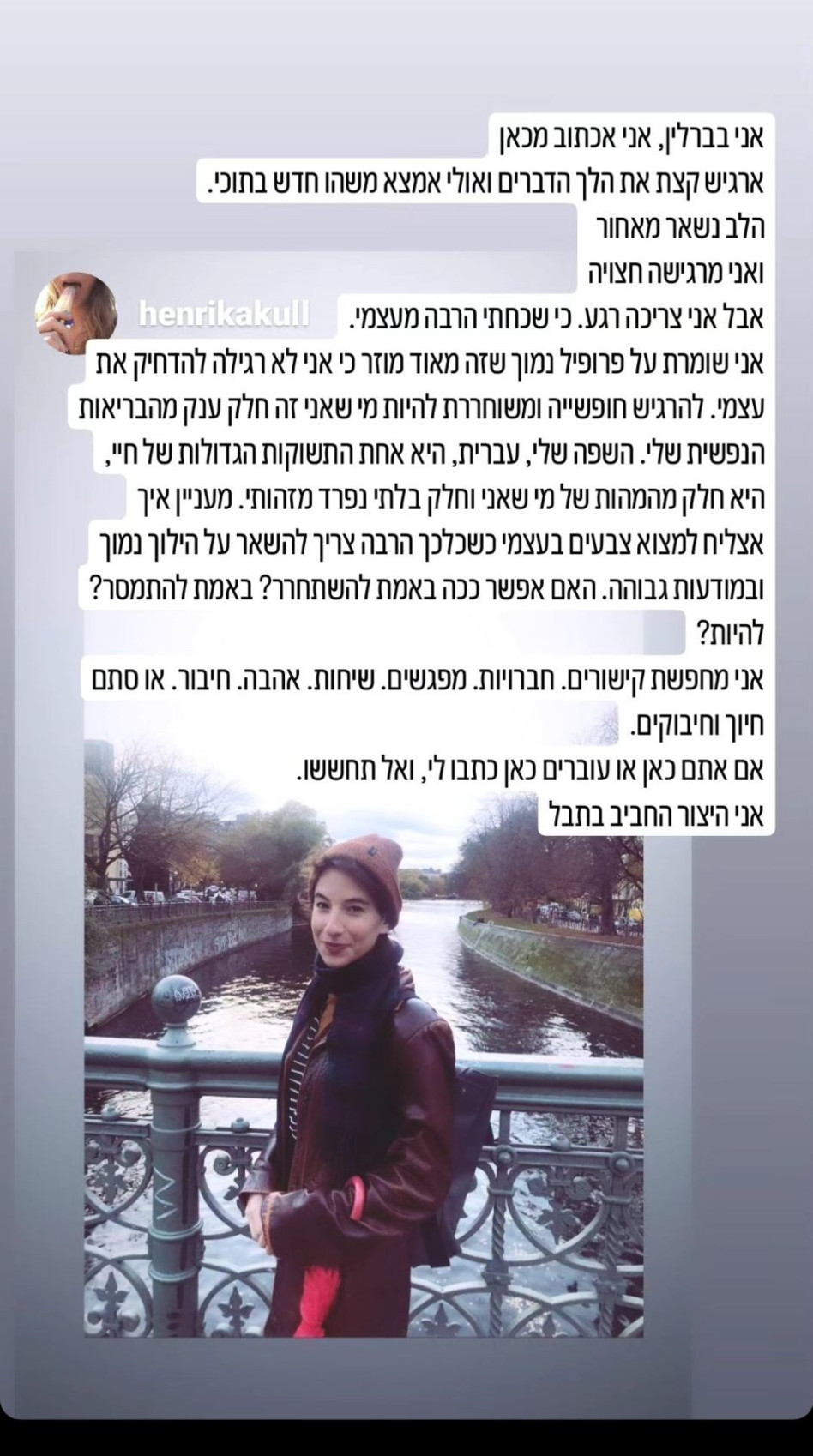 יובל לוי על המעבר לגרמניה  (צילום: צילום מסך אינסטגרם)