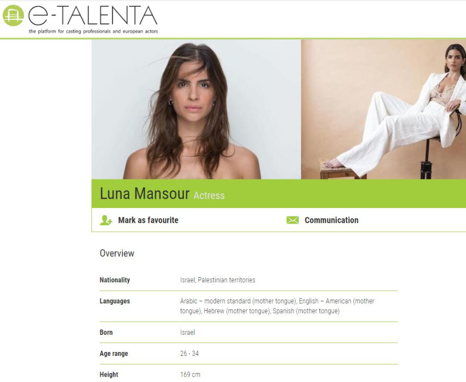 לונא מנסור (צילום: צילום מסך)