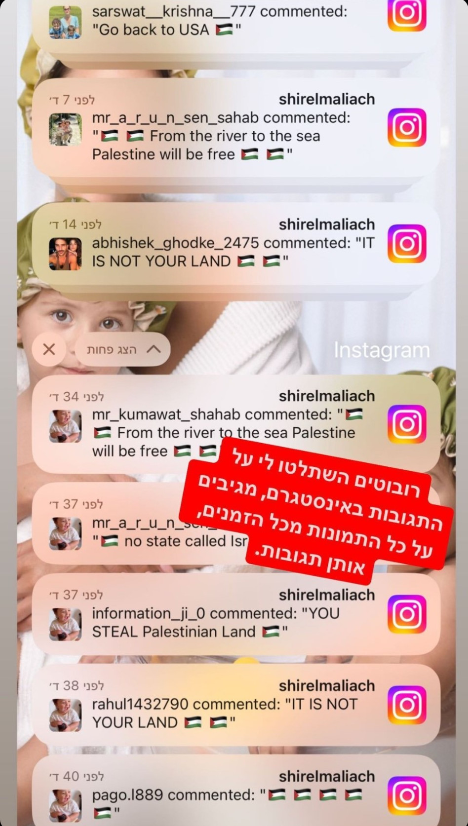 שיר אלמליח (צילום: צילום מסך אינסטגרם)