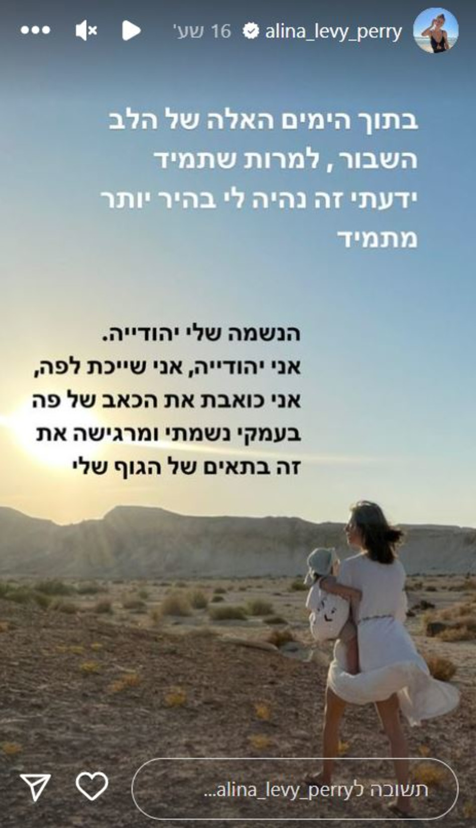 אלינה לוי (צילום: צילום מסך אינסטגרם)