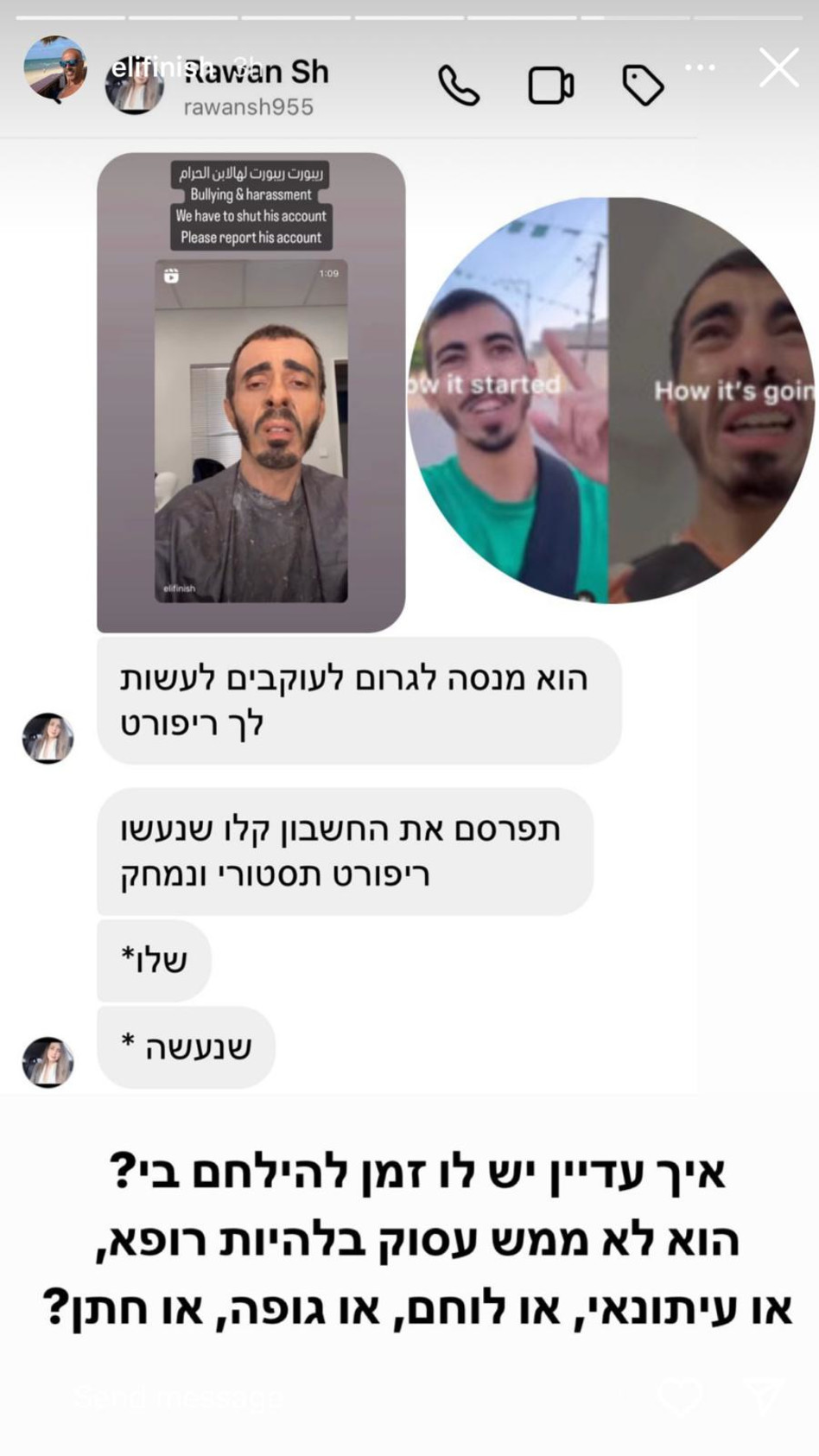 אלי פיניש (צילום: צילום מסך אינסטגרם)