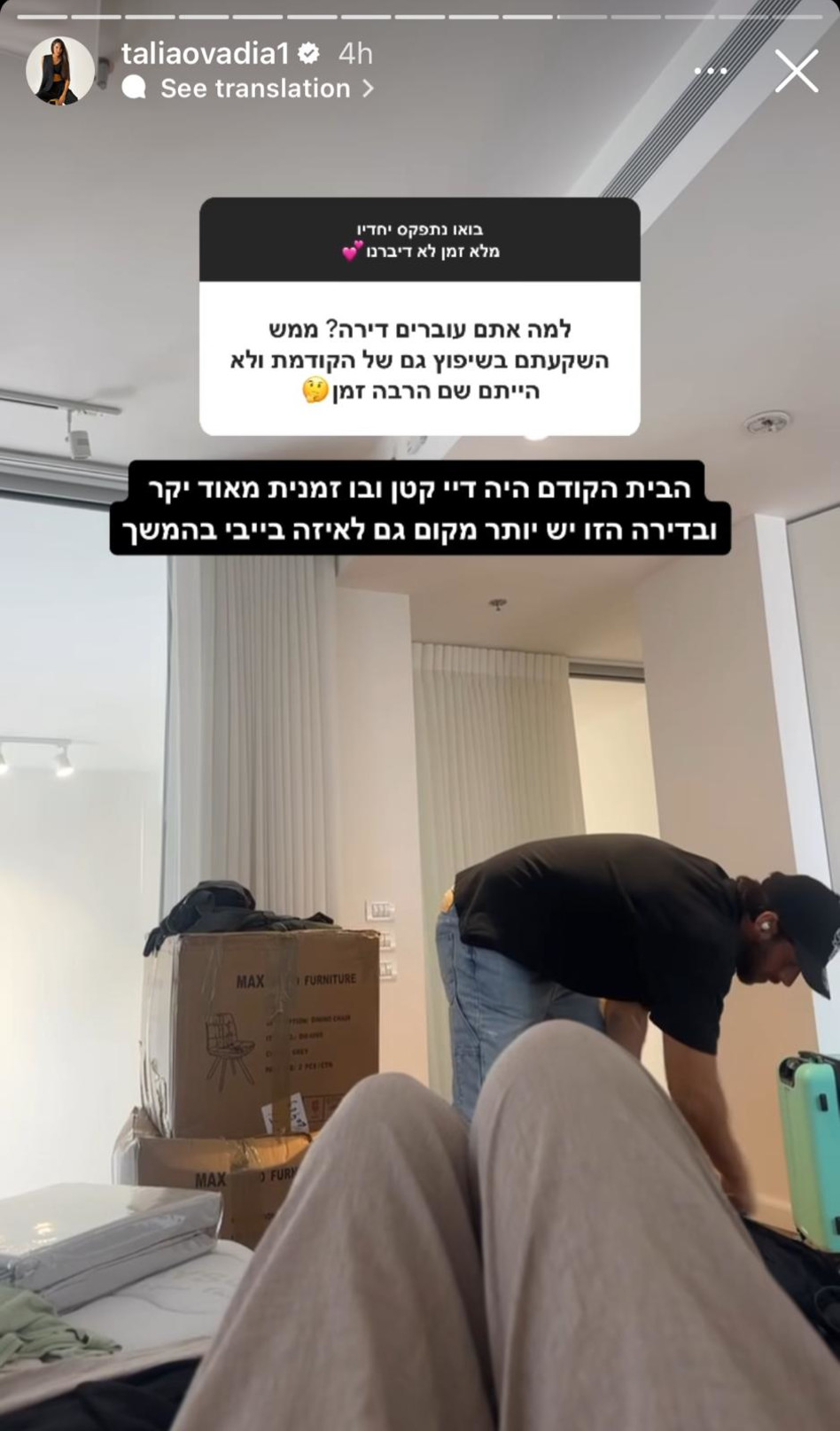 טליה עובדיה על הבייבי העתידי (צילום: צילום מסך אינסטגרם)