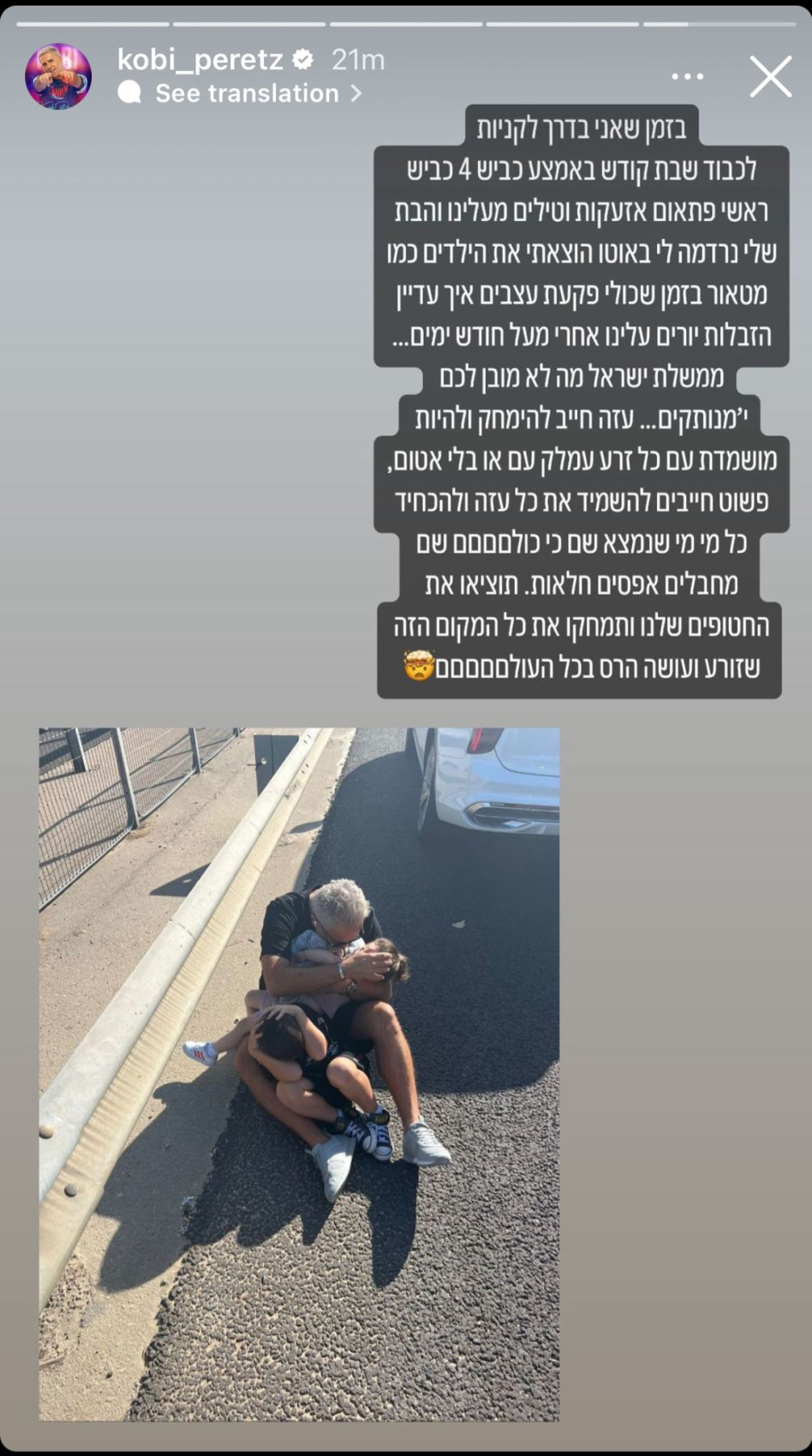 הפוסט של קובי פרץ (צילום: אינסטגרם)