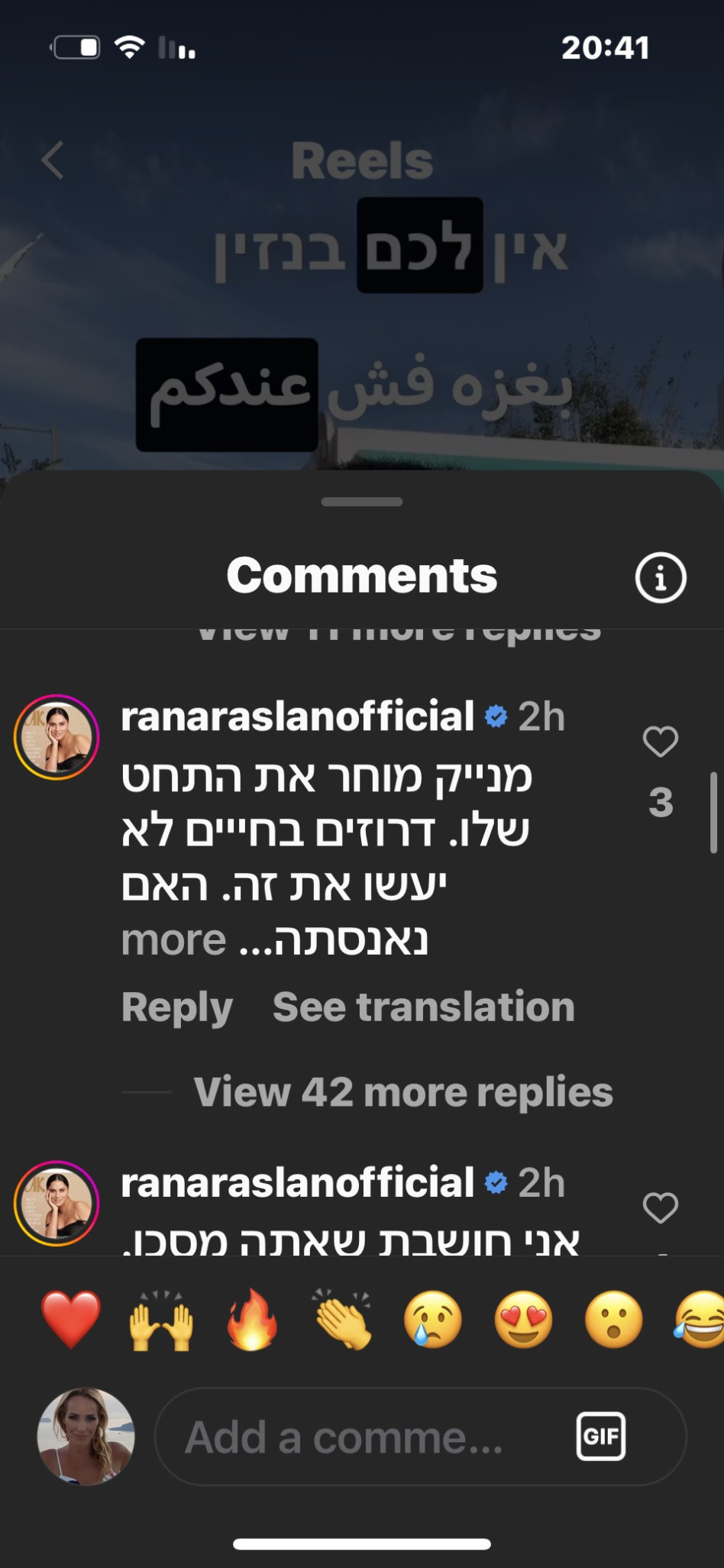 האיומים של ראנה ראסלן על קאזם חליליה (צילום: צילום מסך רשתות חברתיות)