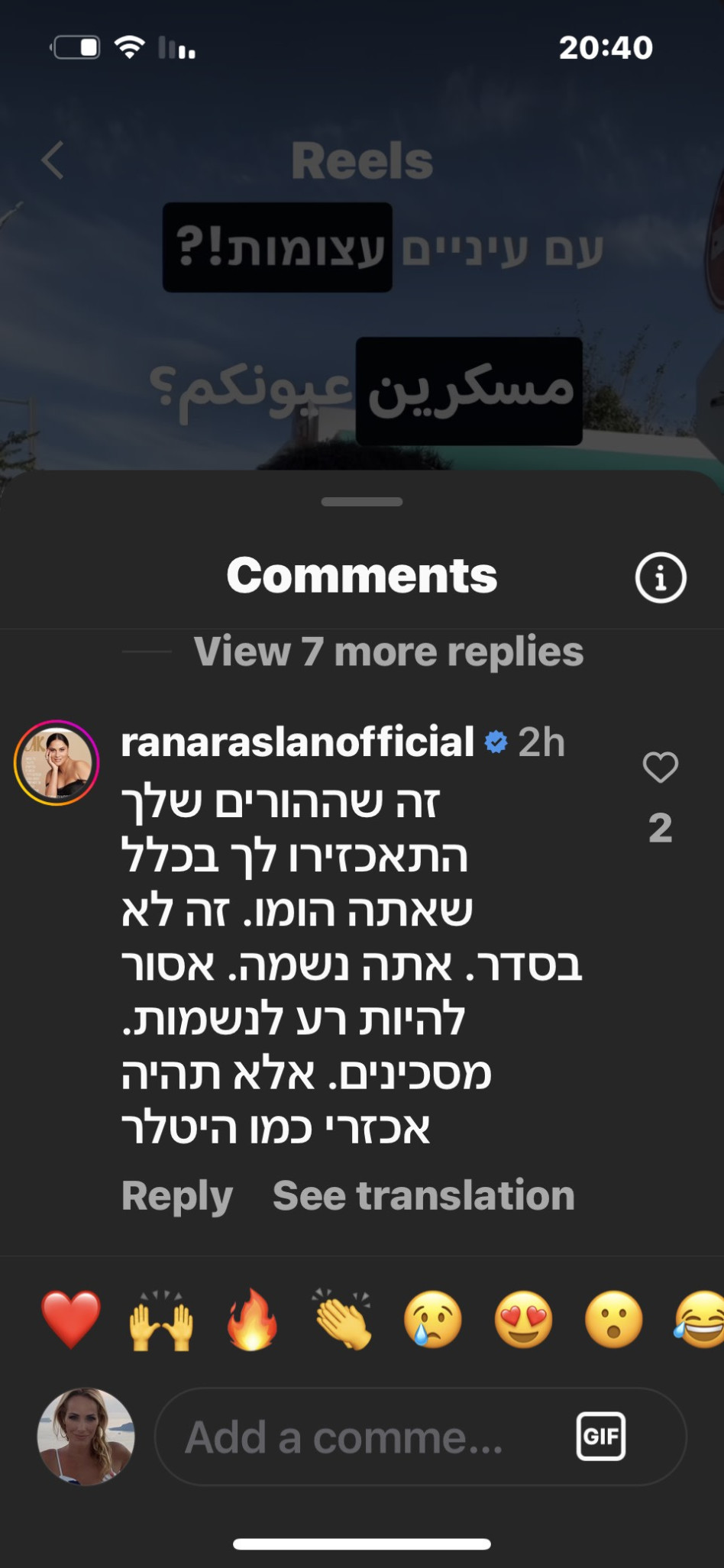 האיומים של ראנה ראסלן על קאזם חליליה (צילום: צילום מסך רשתות חברתיות)