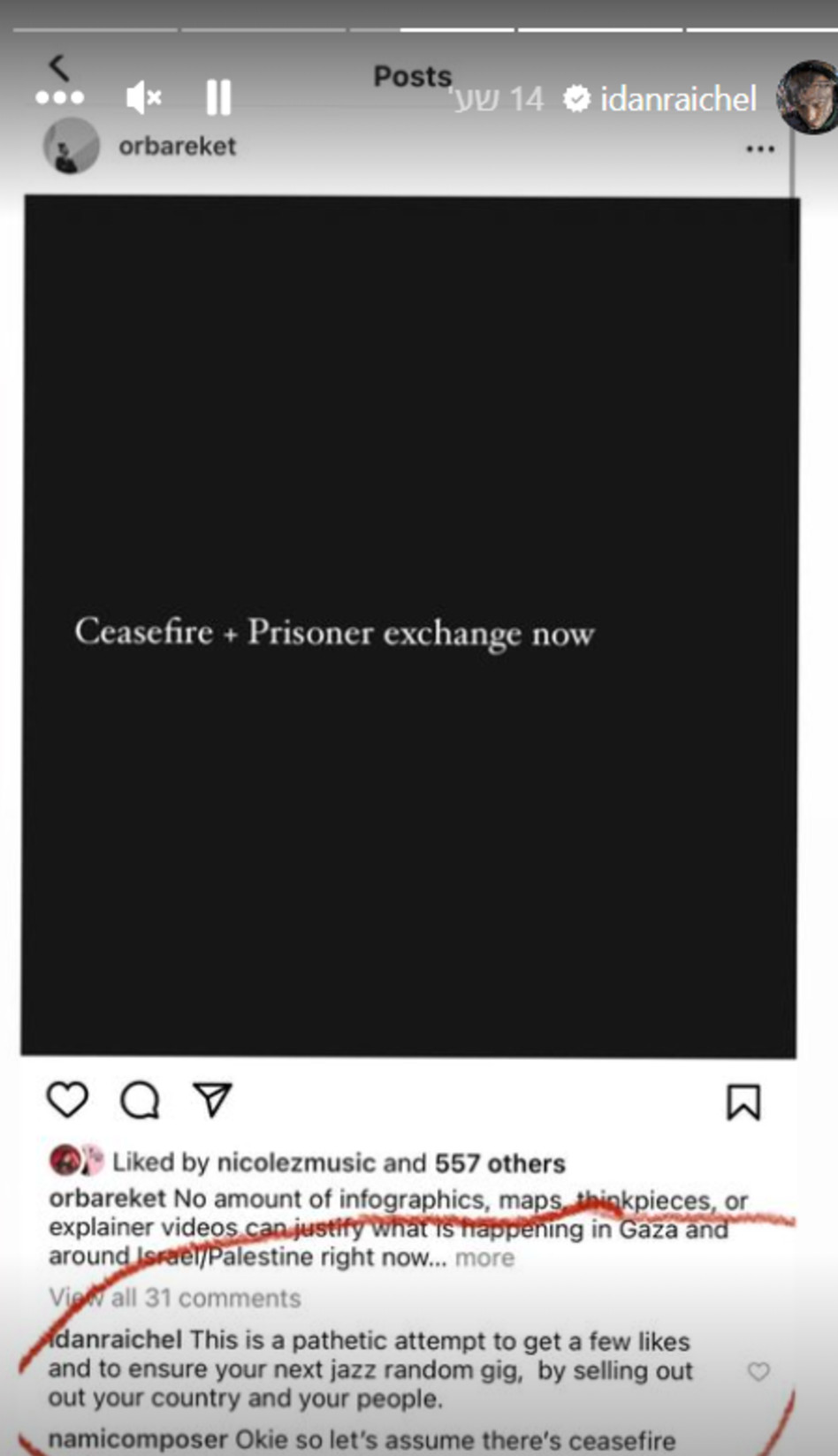 רייכל על הפוסט של הבסיסט אור ברקת (צילום: צילום מסך אינסטגרם)