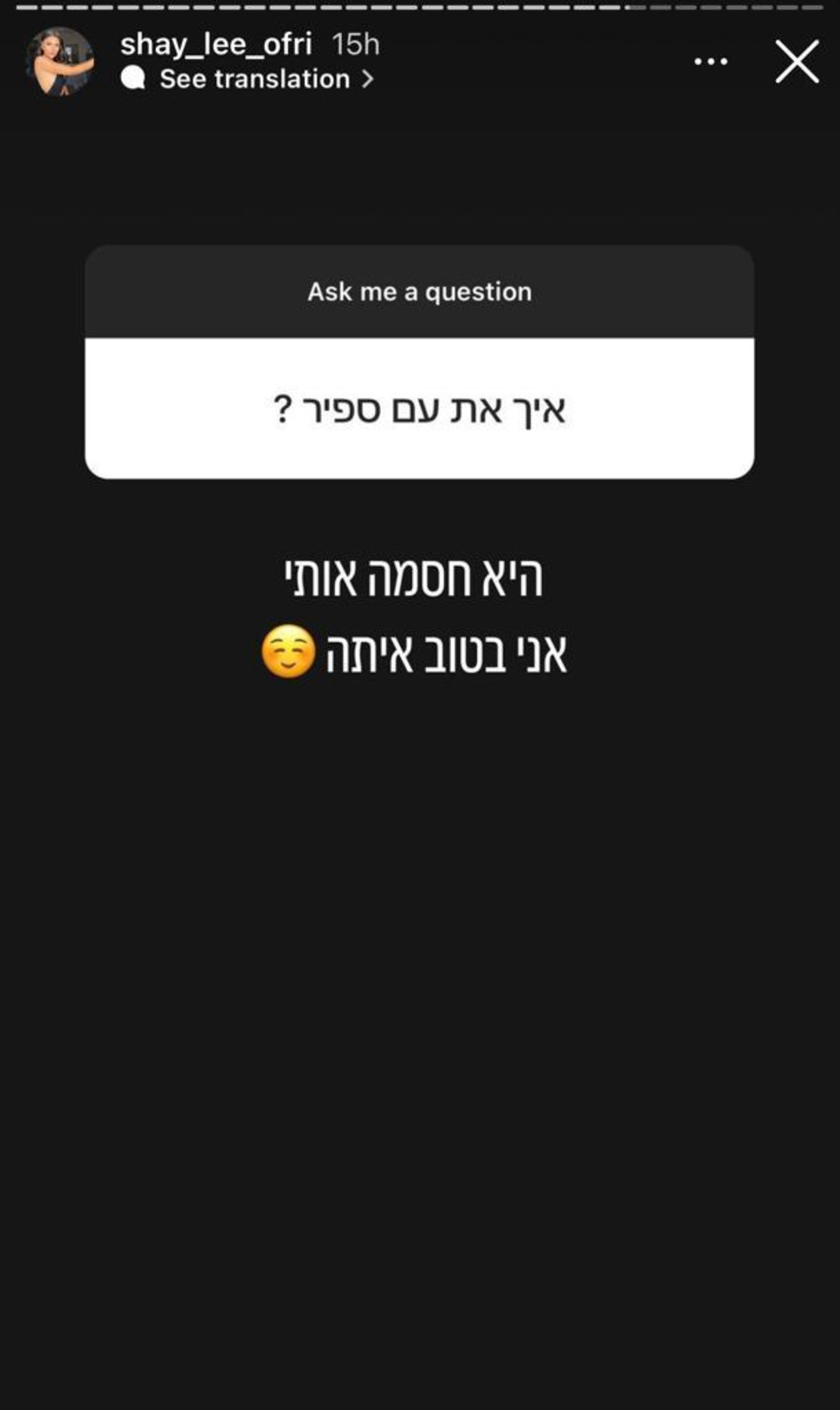 שי עופרי על ספיר בורגיל שחסמה אותה (צילום: צילום מסך אינסטגרם)