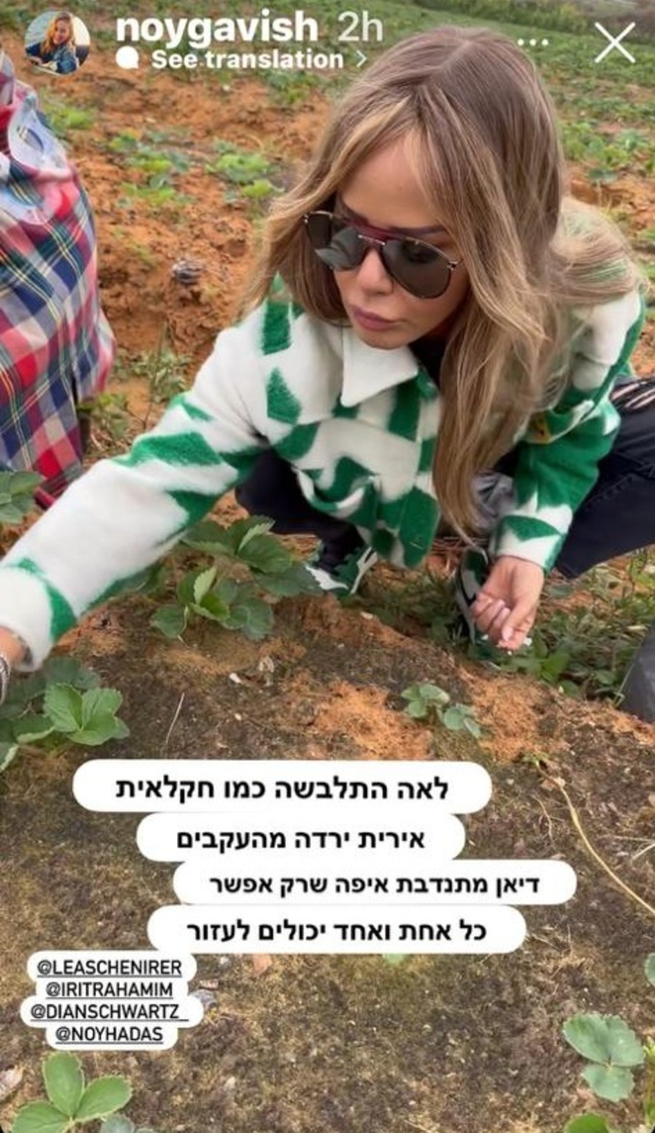 אירית רחמים (צילום: צילום מסך אינסטגרם)