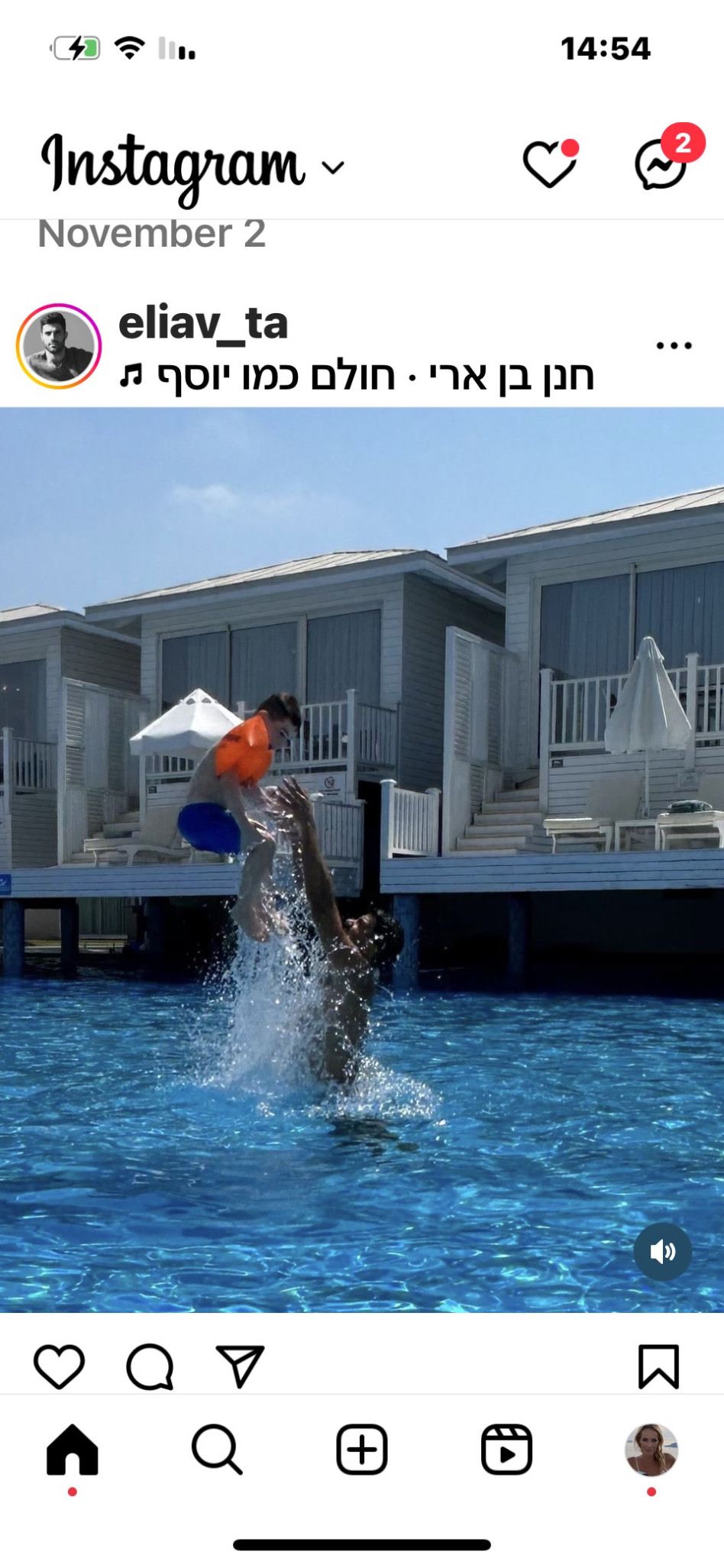 הפוסט של אליאב טעטי (צילום: אינסטגרם)