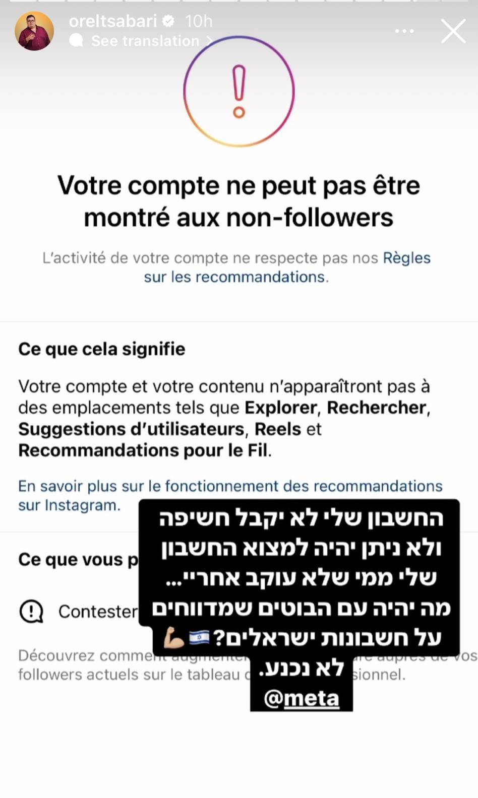 ההודעה שקיבל צברי מאינסטגרם (צילום: צילום מסך אינסטגרם)